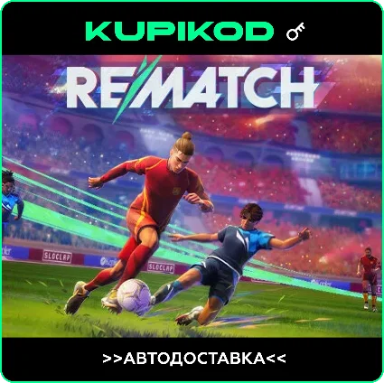 🔑 REMATCH 🌐 РФ+СНГ 🔑 STEAM | Standard