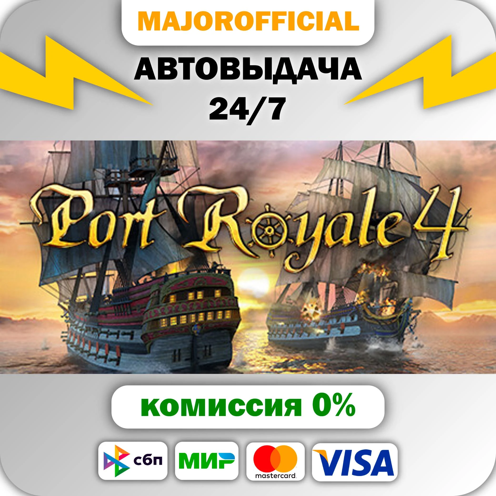 Port Royale 4 - Extended Edition АВТОДОСТАВКА Steam GIF