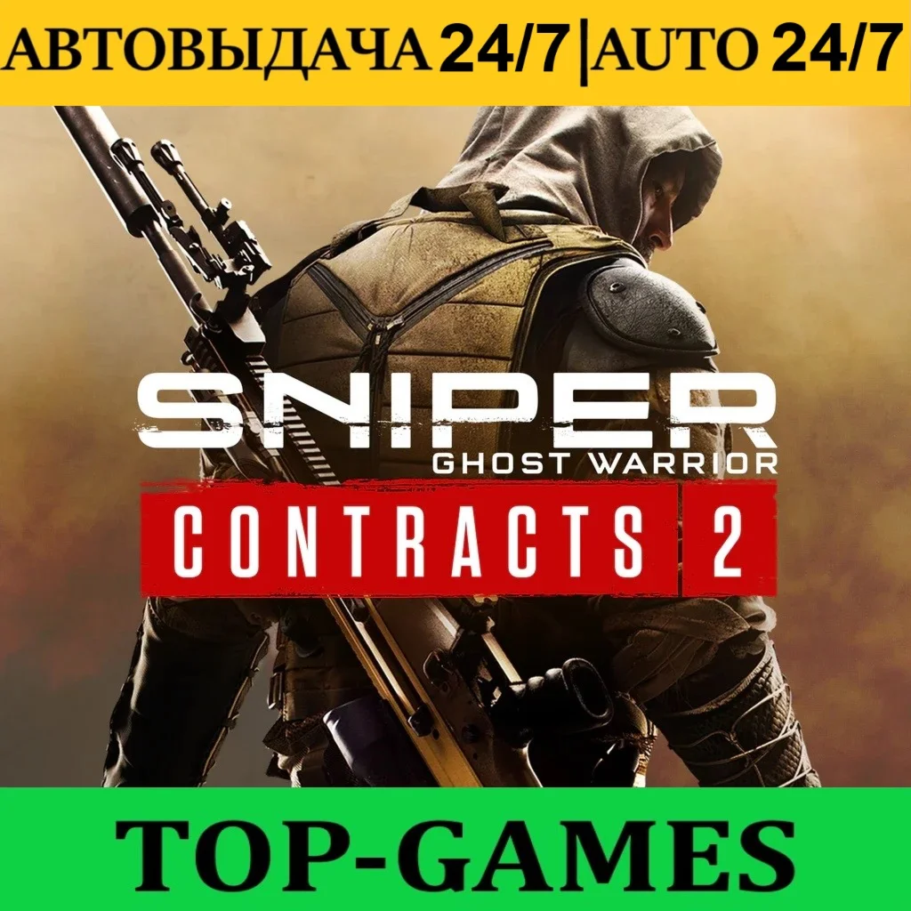 Sniper Ghost Warrior Contracts 2 Deluxe | АВТО 24/7