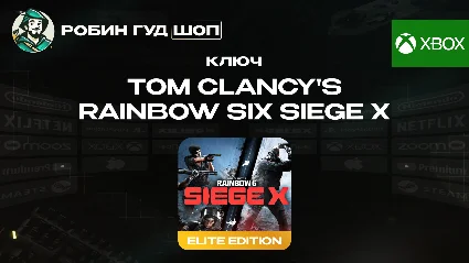 ⚔ ️TOM CLANCY'S RAINBOW SIX SIEGE X ⭐ ELITE EDITION 🟢 XBOX