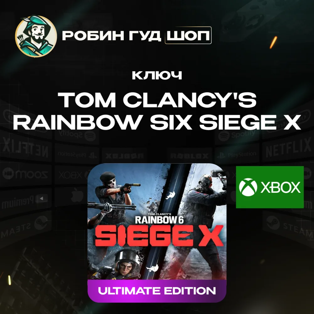 TOM CLANCY'S RAINBOW SIX SIEGE X ULTIMATE EDITION XBOX