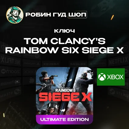 TOM CLANCY'S RAINBOW SIX SIEGE X ULTIMATE EDITION XBOX