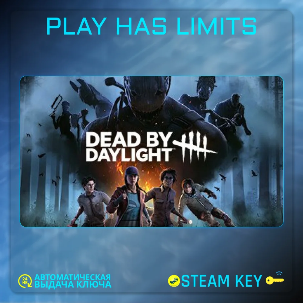 Dead by Daylight КЛЮЧ Steam Global + РФ