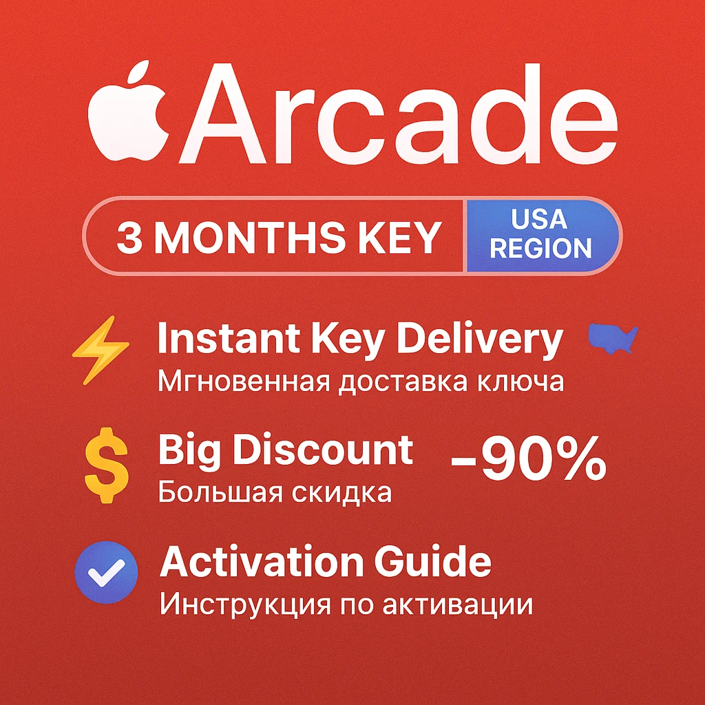 🎮 Apple Arcade – Цифровой ключ на 3 месяца | Тольк  🔐