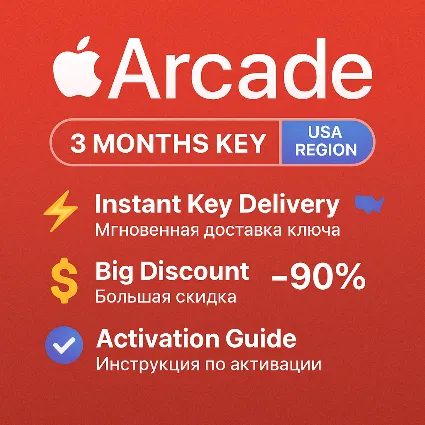 🎮 Apple Arcade – Цифровой ключ на 1месяца | Тольк 🔐