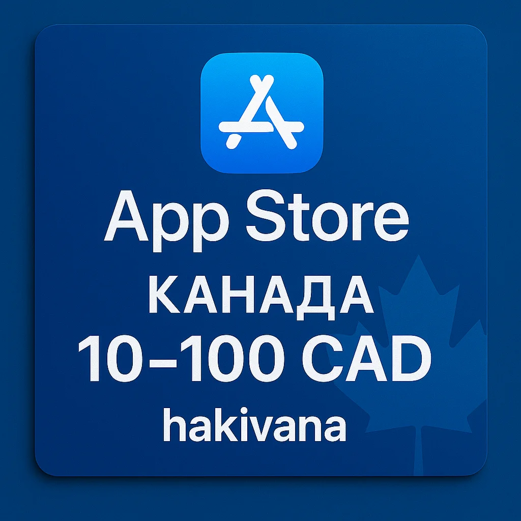 Карта оплаты App Store & iTunes 10-100 cad рег. Канада