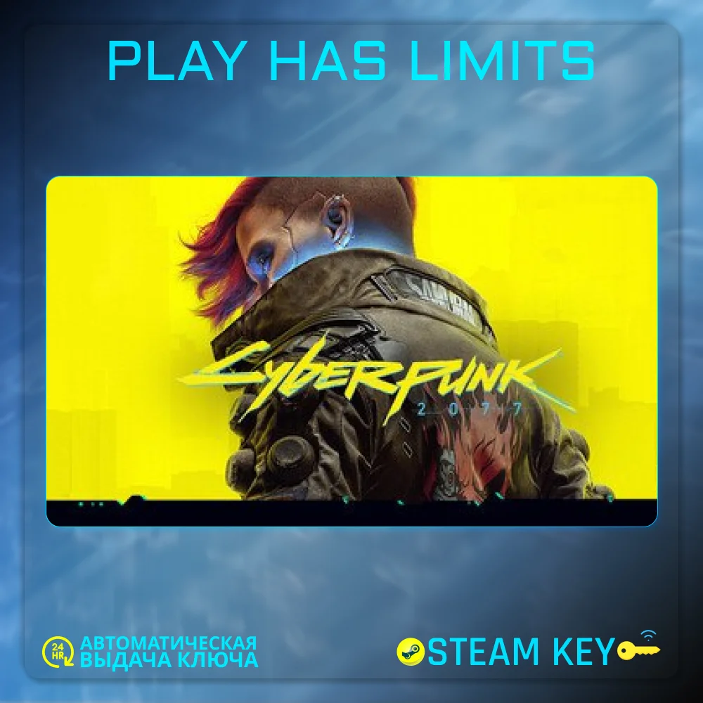 🔑Cyberpunk 2077 КЛЮЧ GOG Global