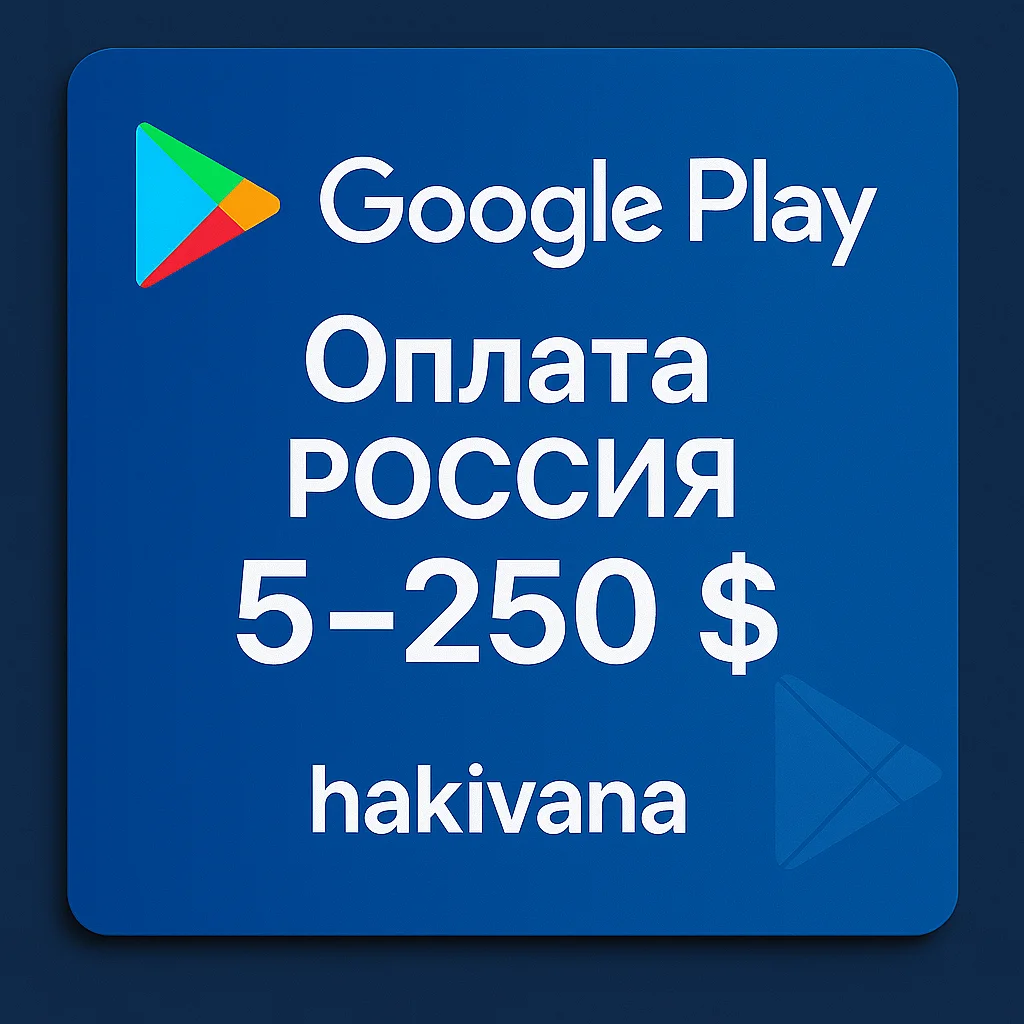 🔥 Оплата Google Play Россия us card 5-250 долл / Донат