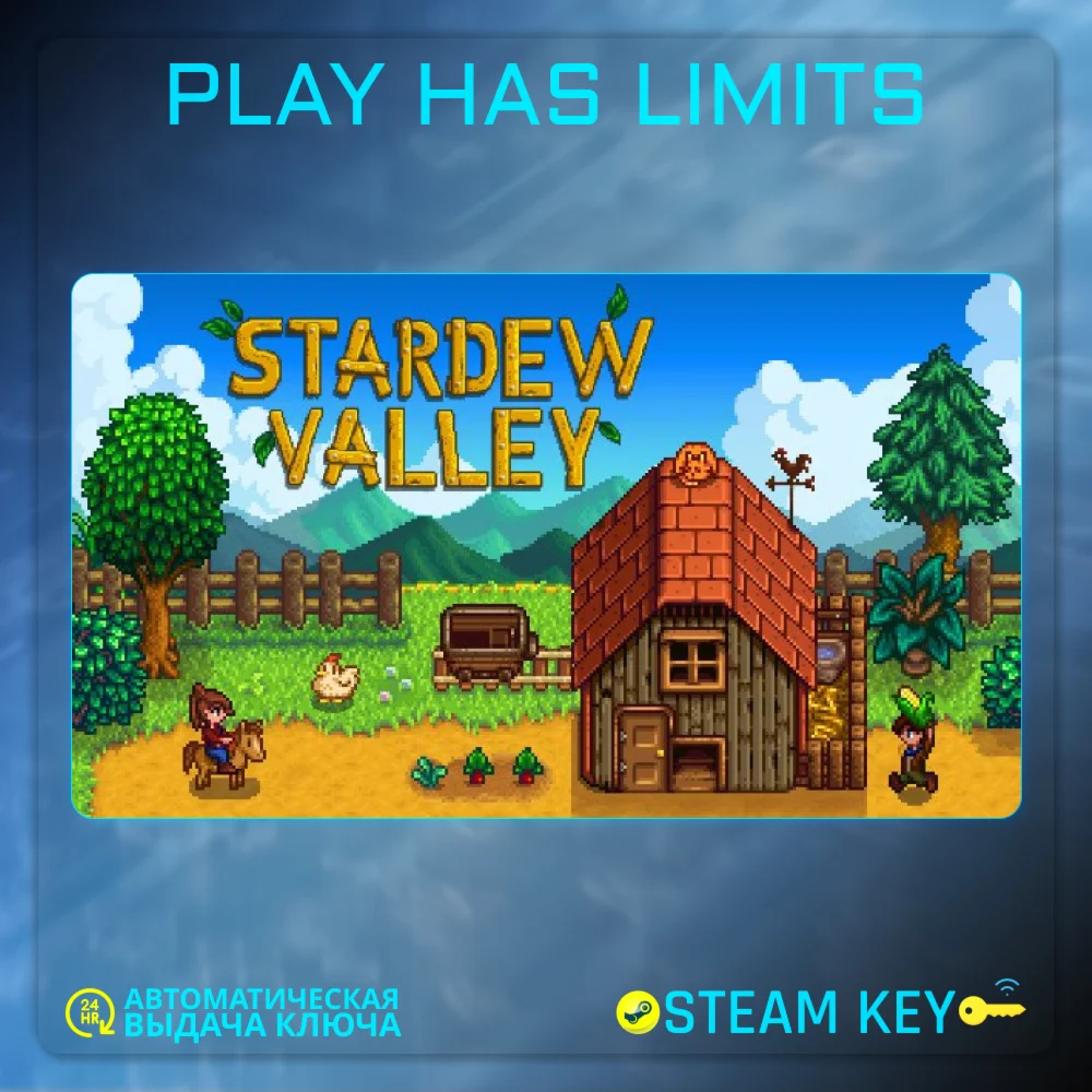 Stardew Valley КЛЮЧ Steam Global + РФ