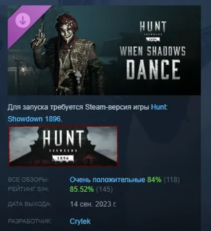 Hunt: Showdown 1896 - When Shadows Dance STEAM РОССИЯ