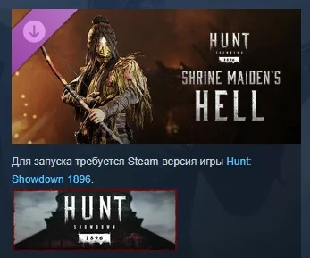 Hunt: Showdown 1896 - Shrine Maiden's Hell STEAM РОССИЯ