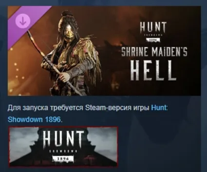 Hunt: Showdown 1896 - Shrine Maiden's Hell STEAM РОССИЯ