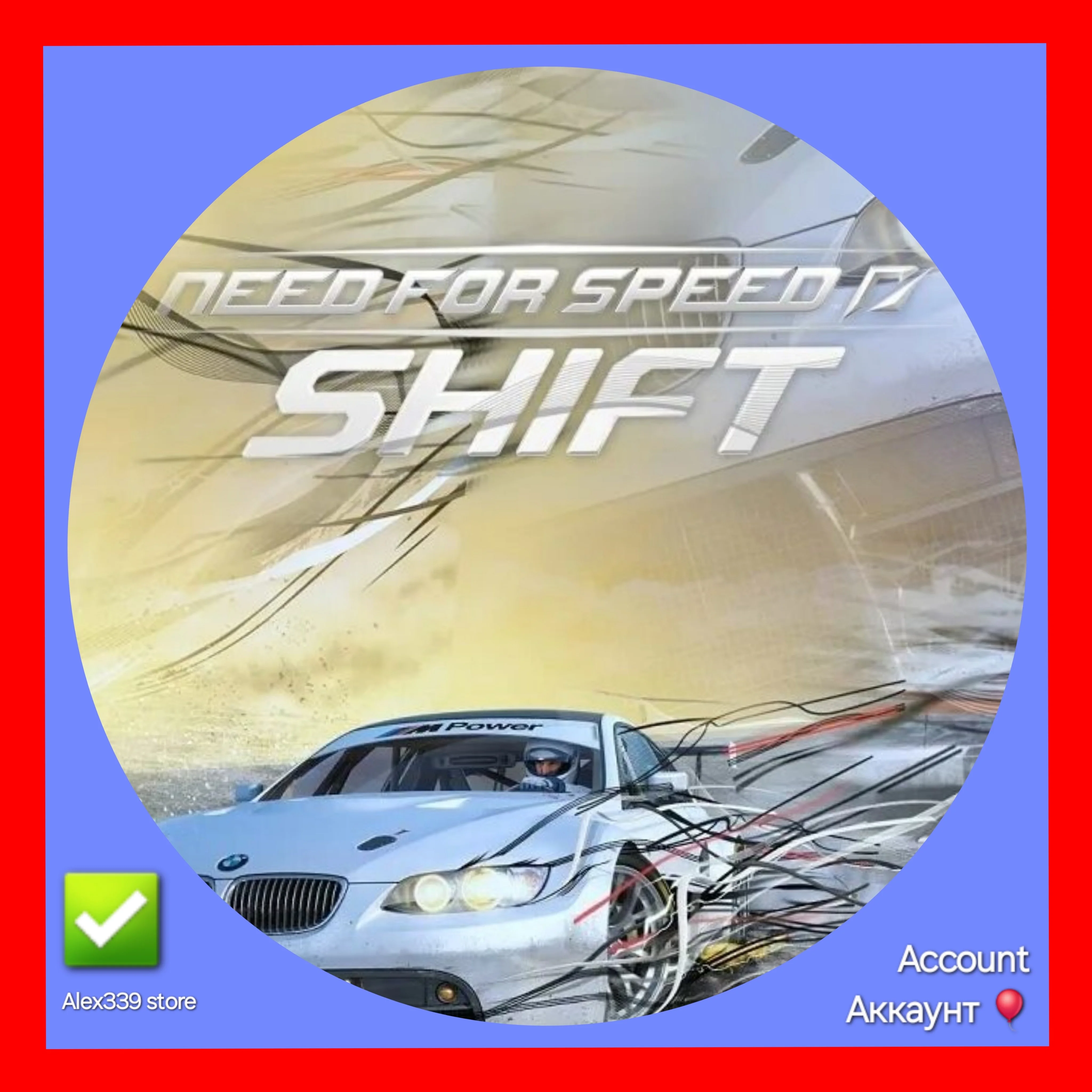OriginNeed For Speed Shift аккаунт+почта
