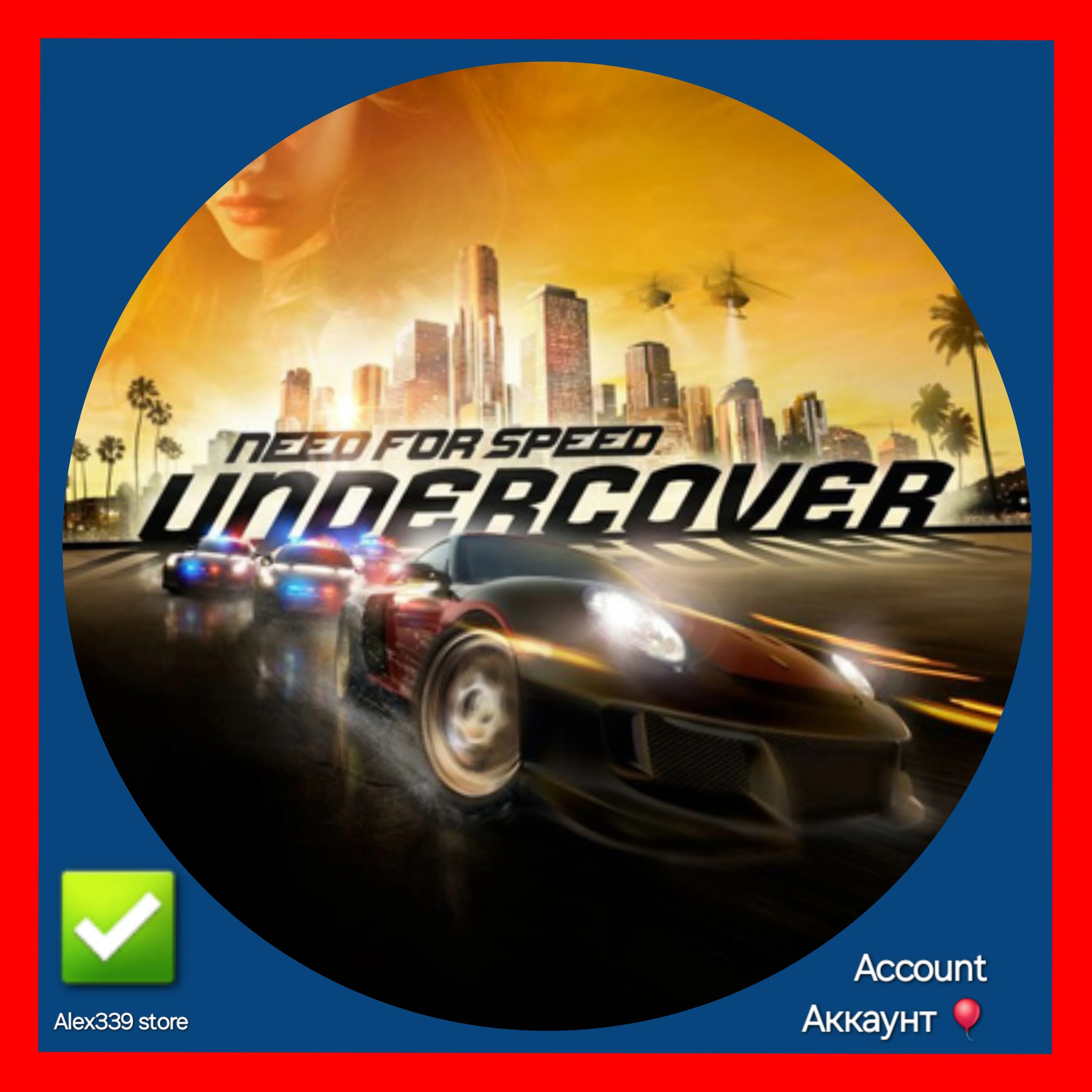 OriginNeed For Speed Undercover аккаунт+почта
