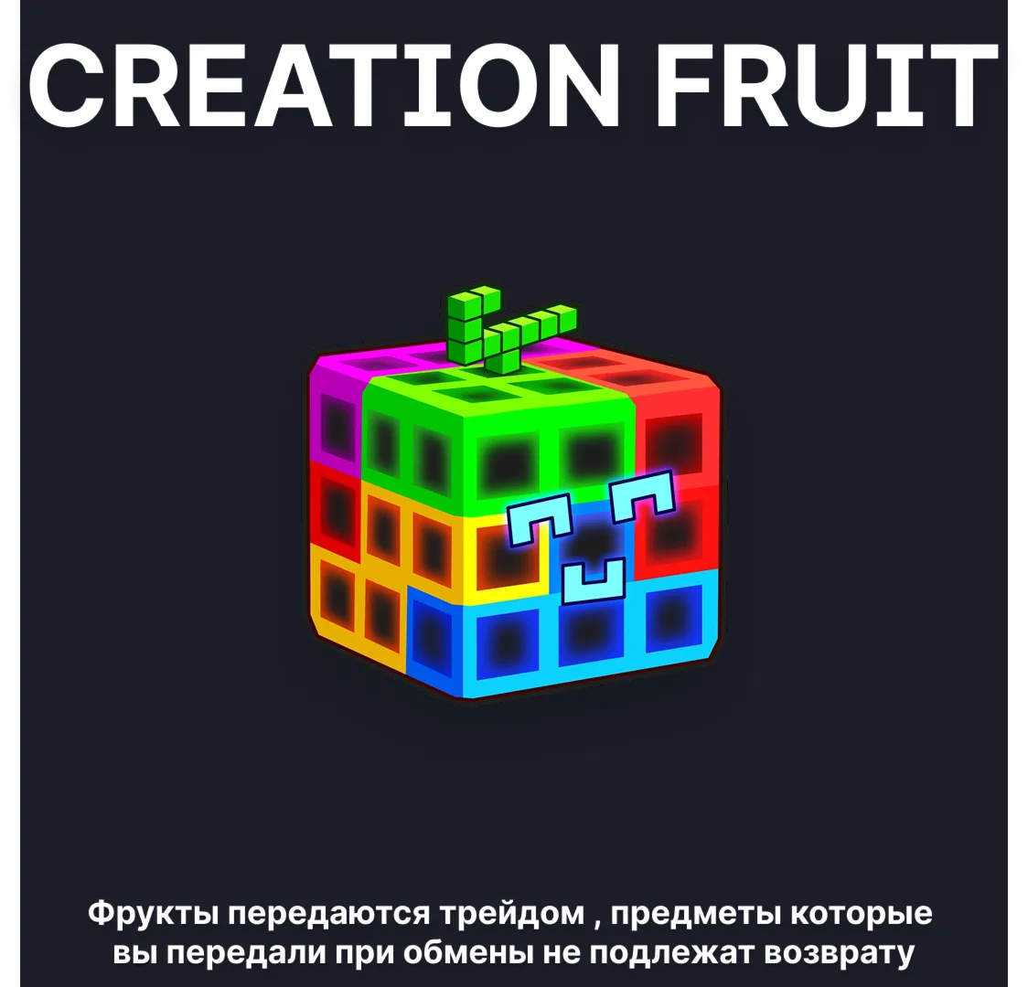 ТВОРЕНИЕ | ЛЕГЕНДАРНЫЙ ФРУКТ | BLOX FRUITS | ROBLOX