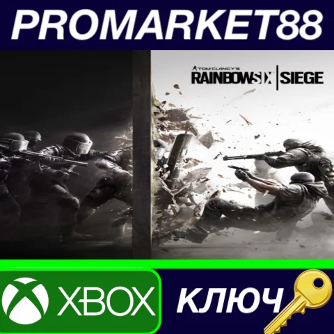 ⭐Tom Clancy's Rainbow Six Siege EU XBOX One КЛЮЧ ЕВРО