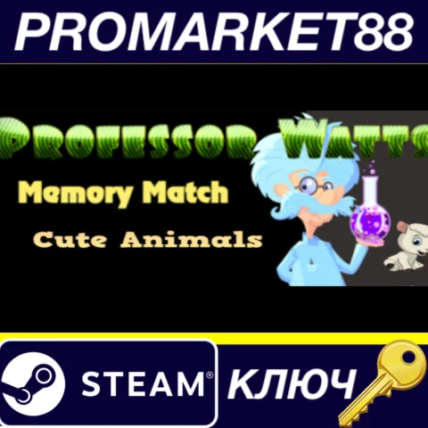 ⭐ Professor Watts Memory Match Cute Animals Steam КЛЮЧ