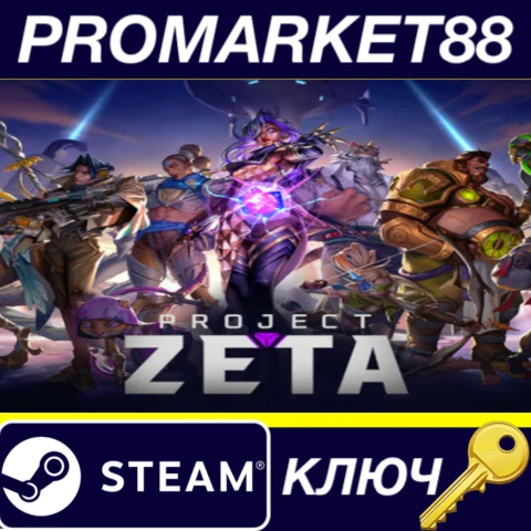 ⭐ Project ZETA Closed Beta Steam КЛЮЧ  GLOBAL (NO TR)