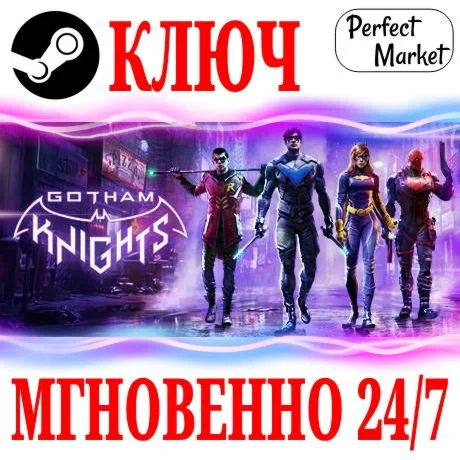 Gotham Knights | Deluxe Edition STEAM КЛЮЧ РФ+МИР