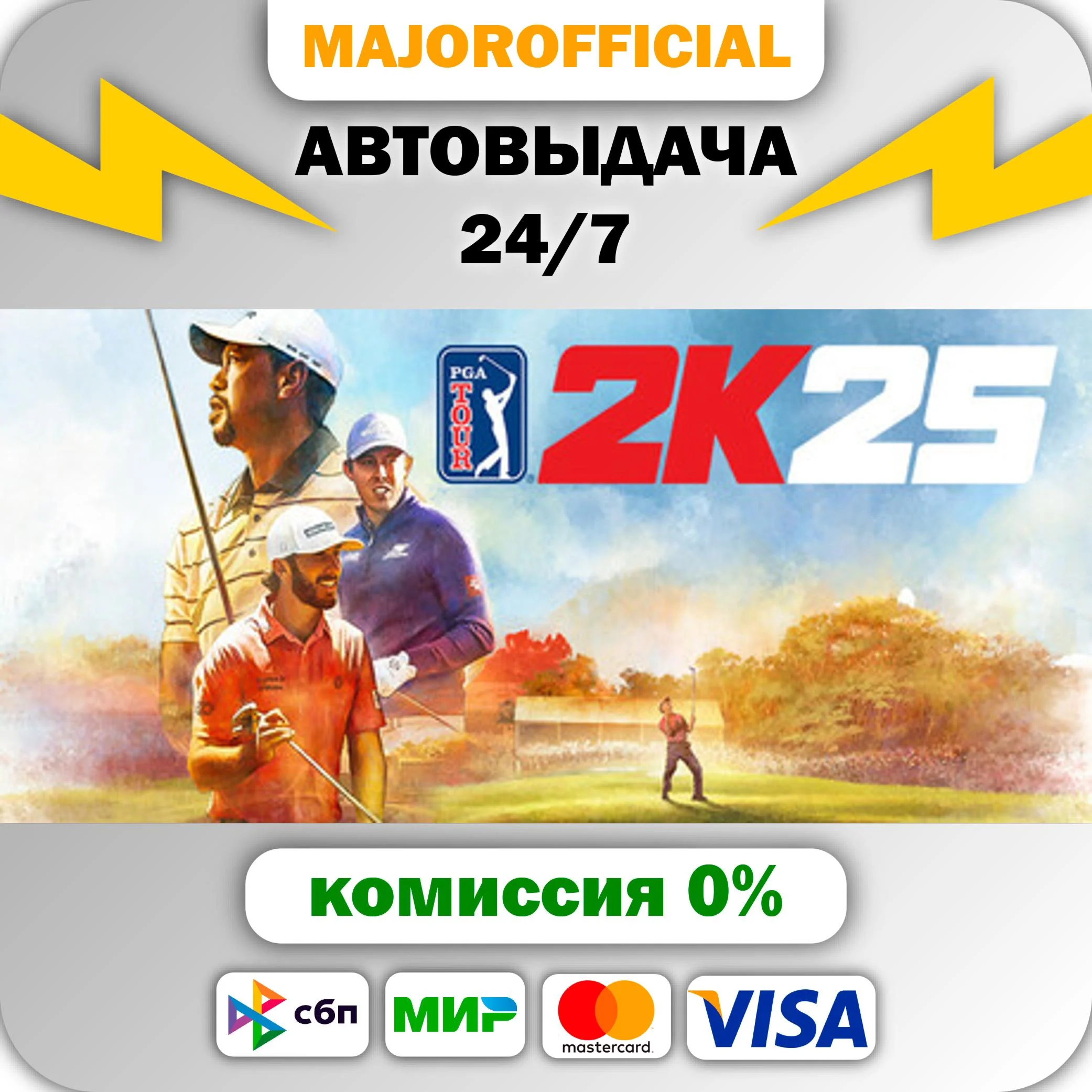 PGA TOUR 2K25 Legend Edition АВТОДОСТАВКА Steam GIFT