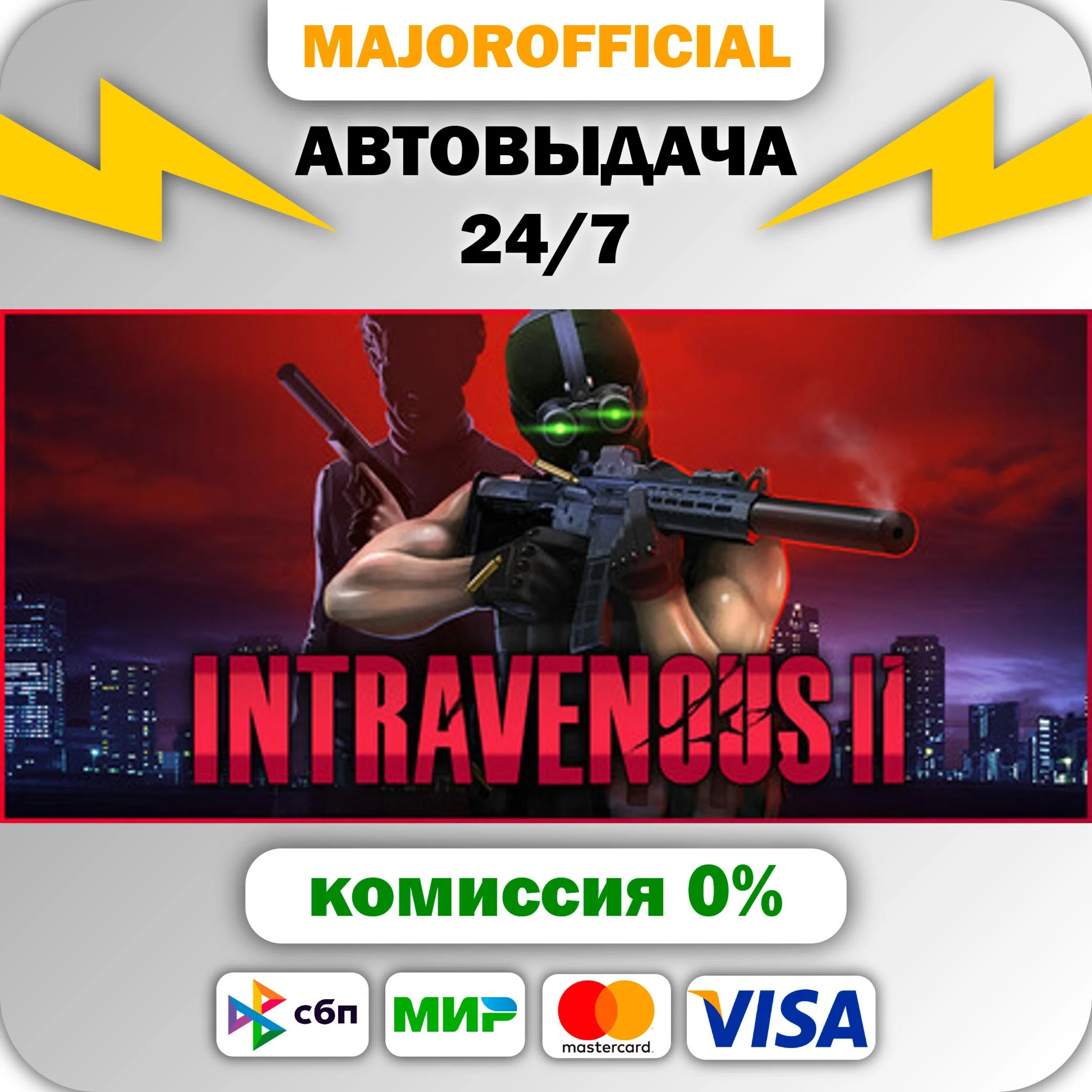 Intravenous 2 АВТОДОСТАВКА Steam GIFT