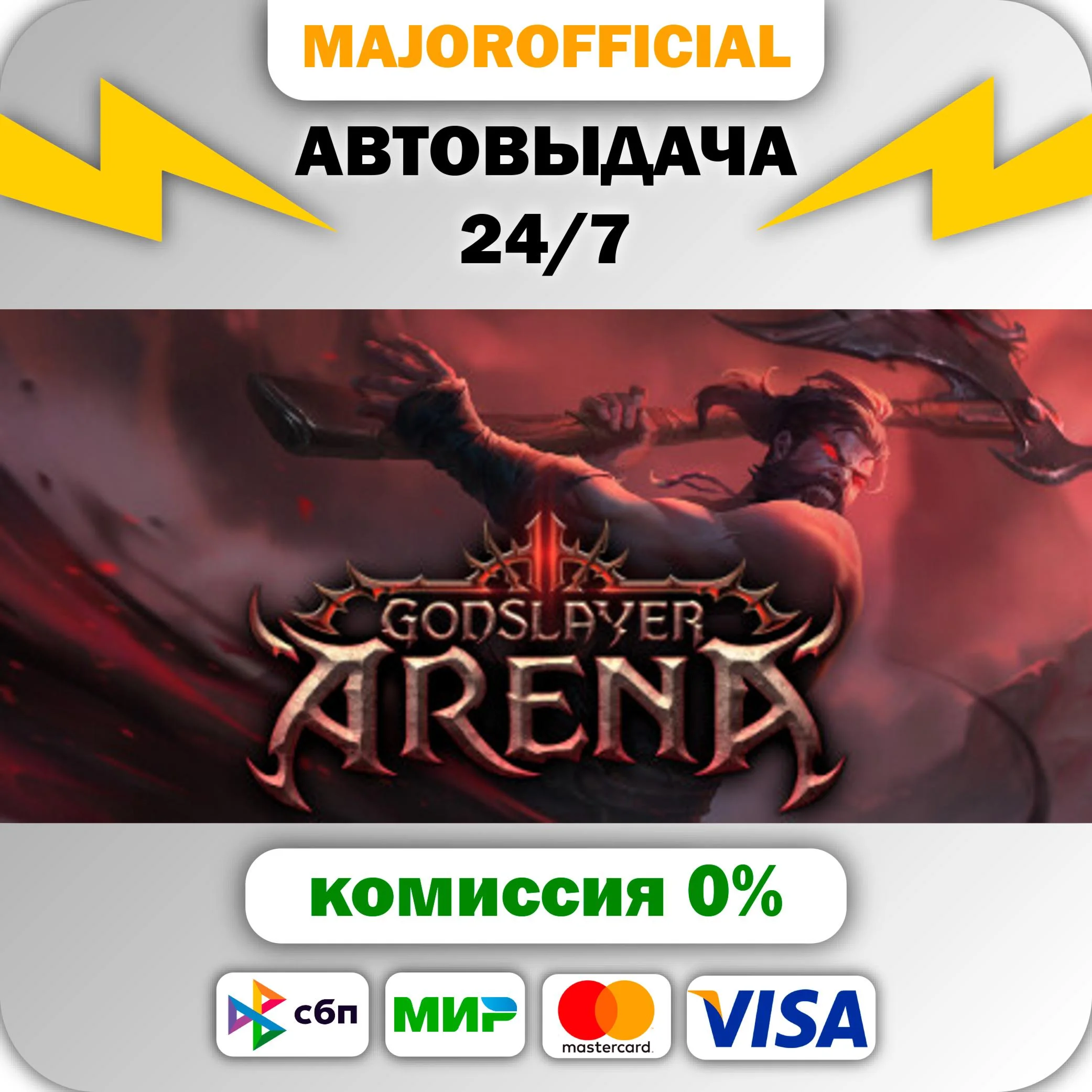 Godslayer Arena АВТОДОСТАВКА Steam GIFT