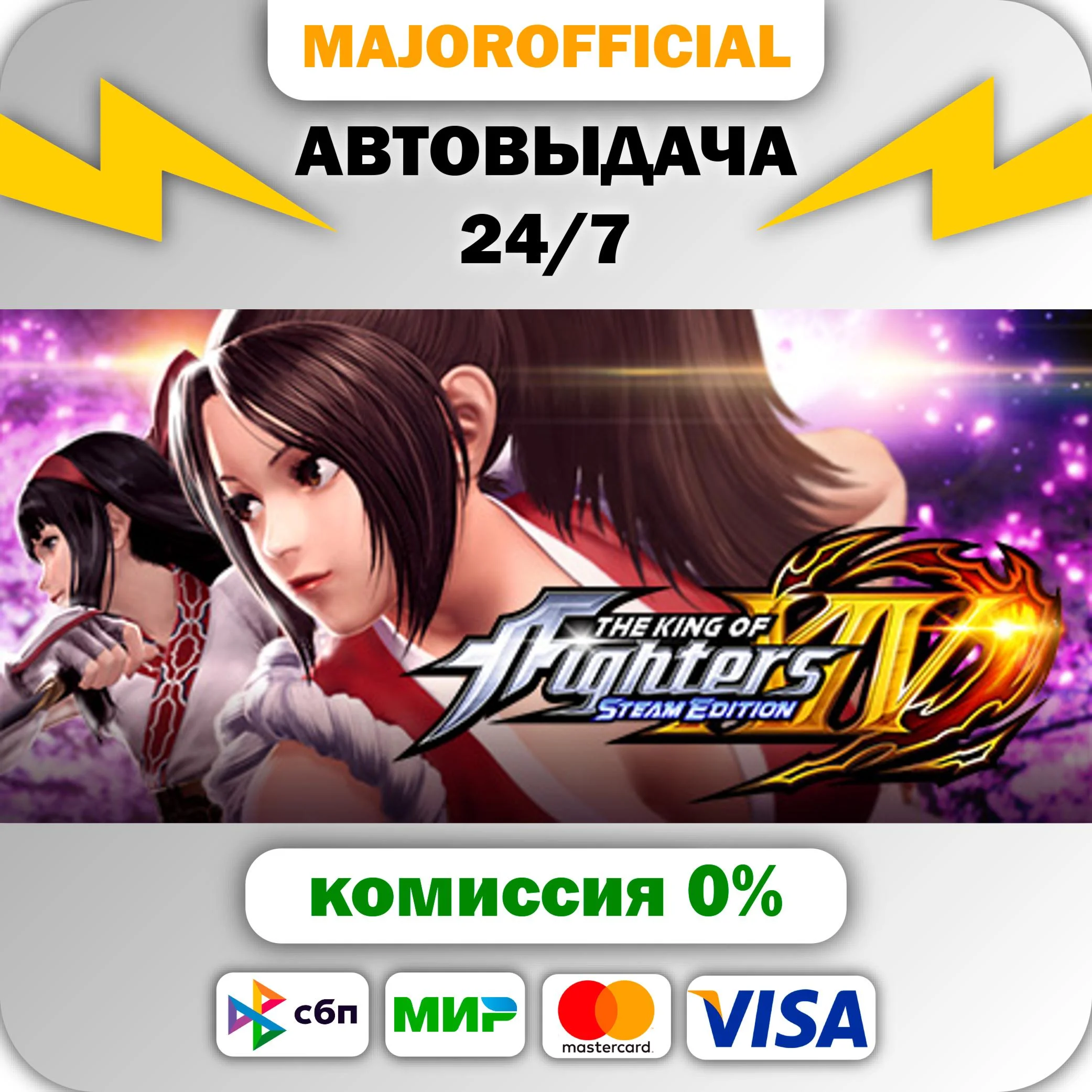 THE KING OF FIGHTERS XIV STEAM EDITION АВТОДОСТАВКА Ste