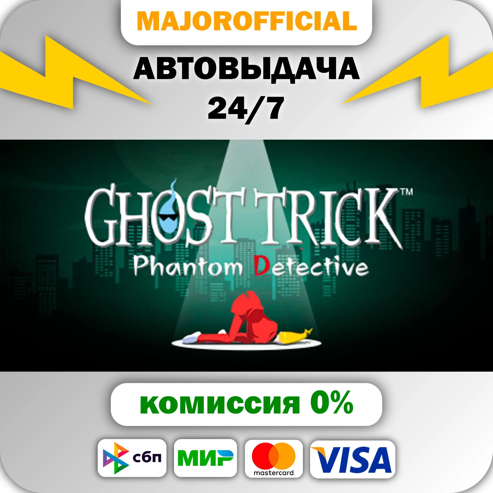 Ghost Trick: Phantom Detective АВТОДОСТАВКА Steam GIFT