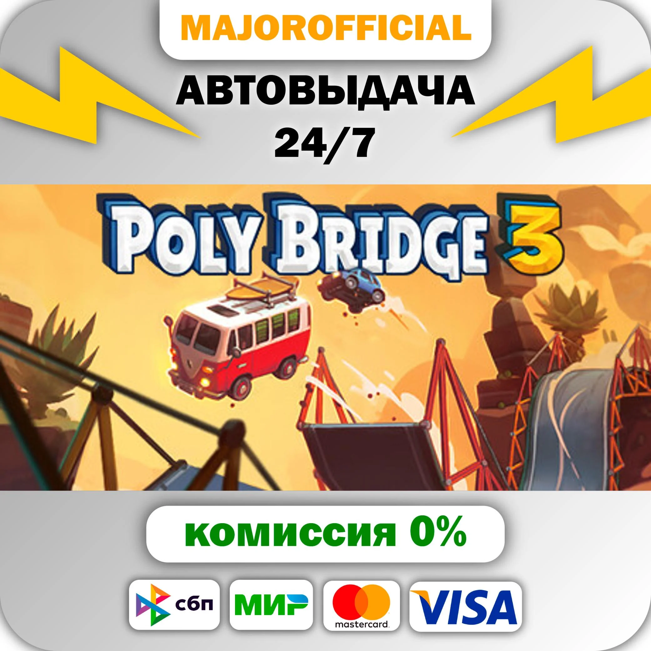 Poly Bridge 3 АВТОДОСТАВКА Steam GIFT
