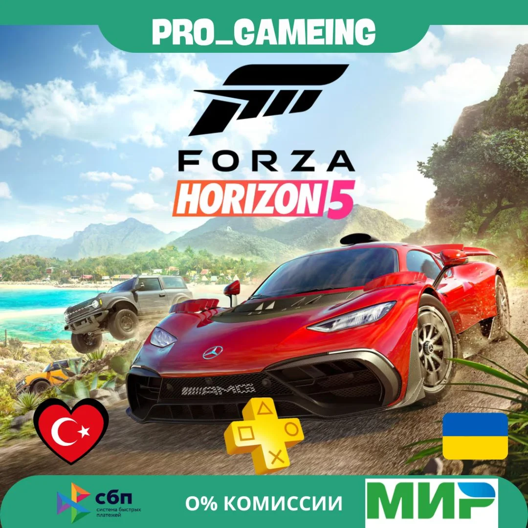 Forza Horizon 5 Standard Edition • Турция/Украина PS