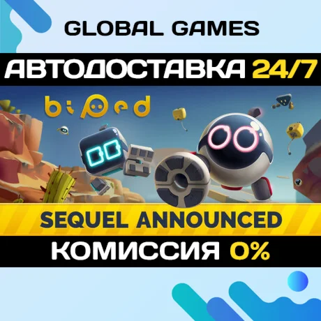 Biped STEAM GIFT АВТОДОСТАВКА