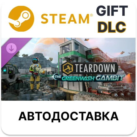 Teardown The Greenwash Gambit Steam DLC РУ КЗ и др