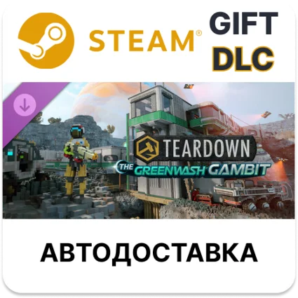 Teardown The Greenwash Gambit Steam DLC РУ КЗ и др