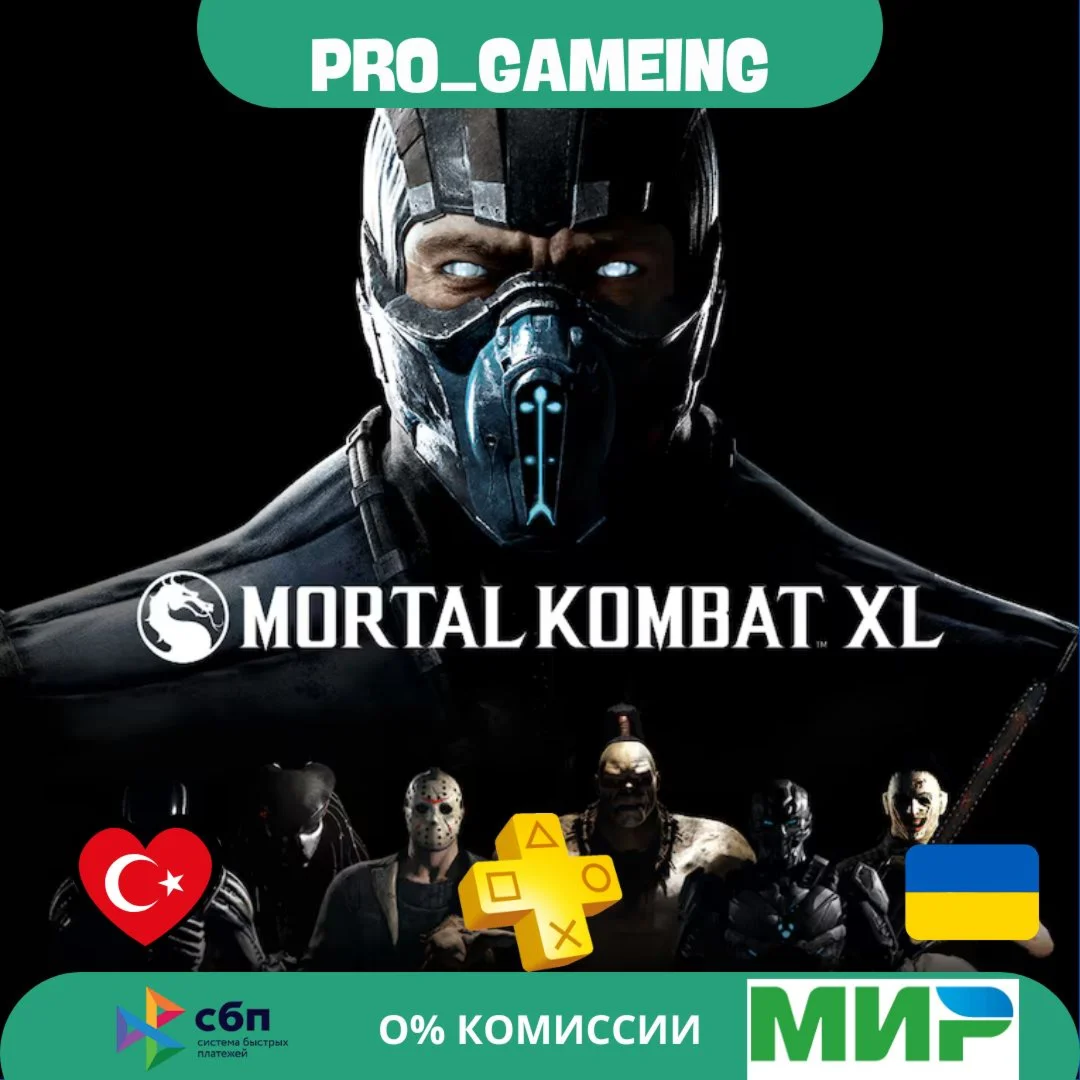 Mortal Kombat XL• Турция/Украина PS