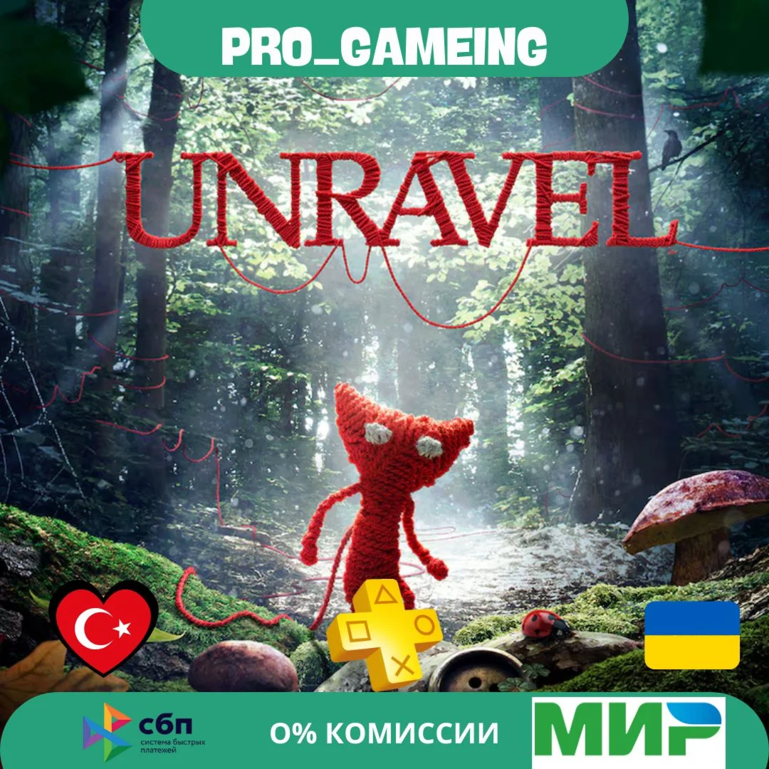 Unravel • Турция/Украина PS