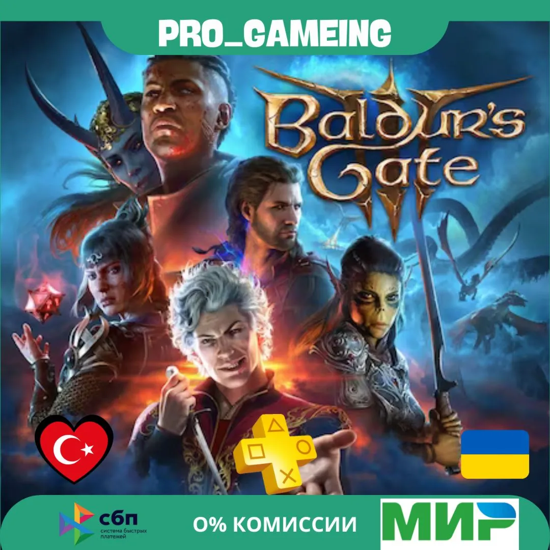 Baldur's Gate 3 Standart • Турция/Украина PS