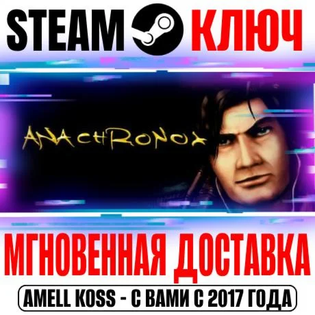 Anachronox Steam Ключ РФ+Мир +Бонус