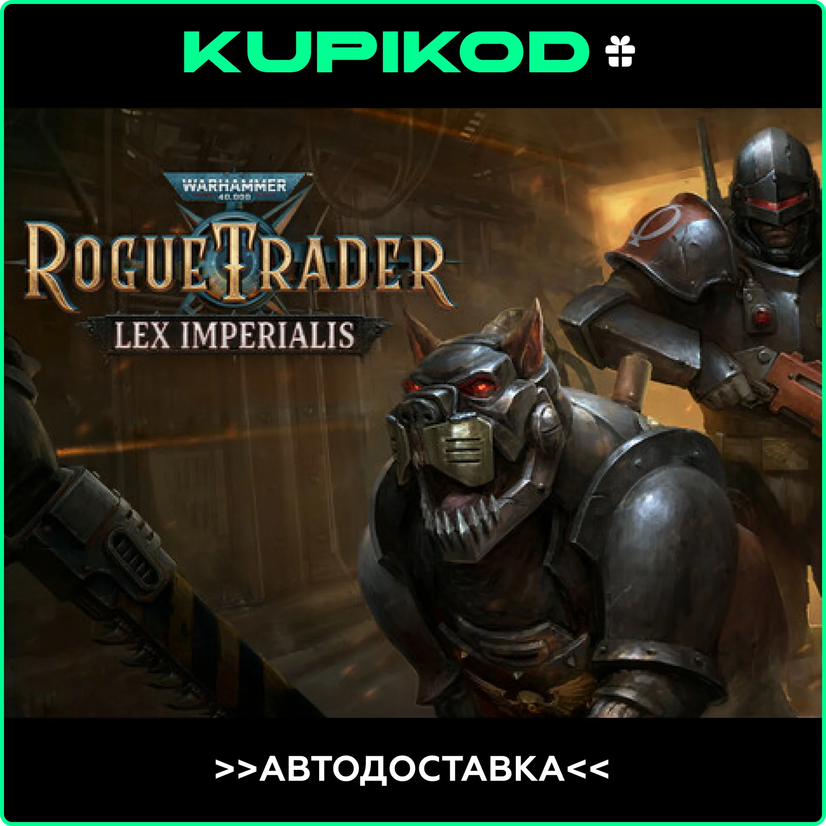 🔥Warhammer 40,000: Rogue Trader - Lex Imperialis GIFT