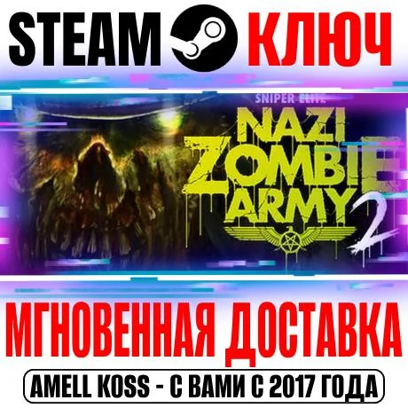 Sniper Elite: Nazi Zombie Army 2 Steam Ключ РФ+Мир