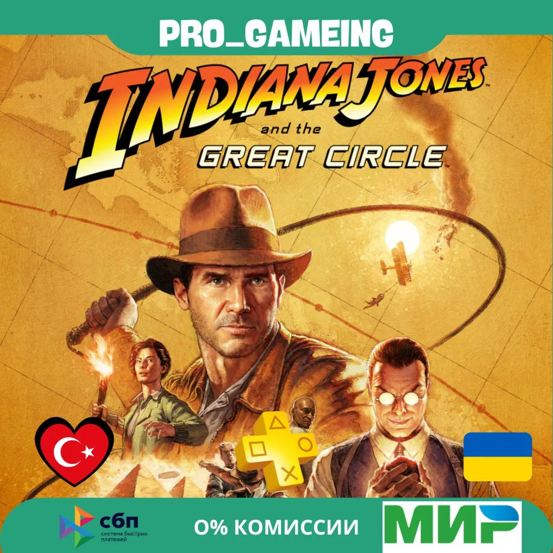 Indiana Jones and the Great Circle• Турция/Украина PS