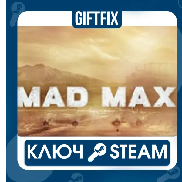 Mad Max PlayStation | Турция ???????? | Быстро