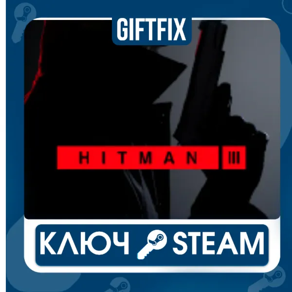 Hitman 3 PlayStation | Турция ???????? | Быстро