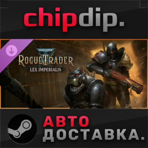 Warhammer 40,000: Rogue Trader - Lex Imperialis DLC