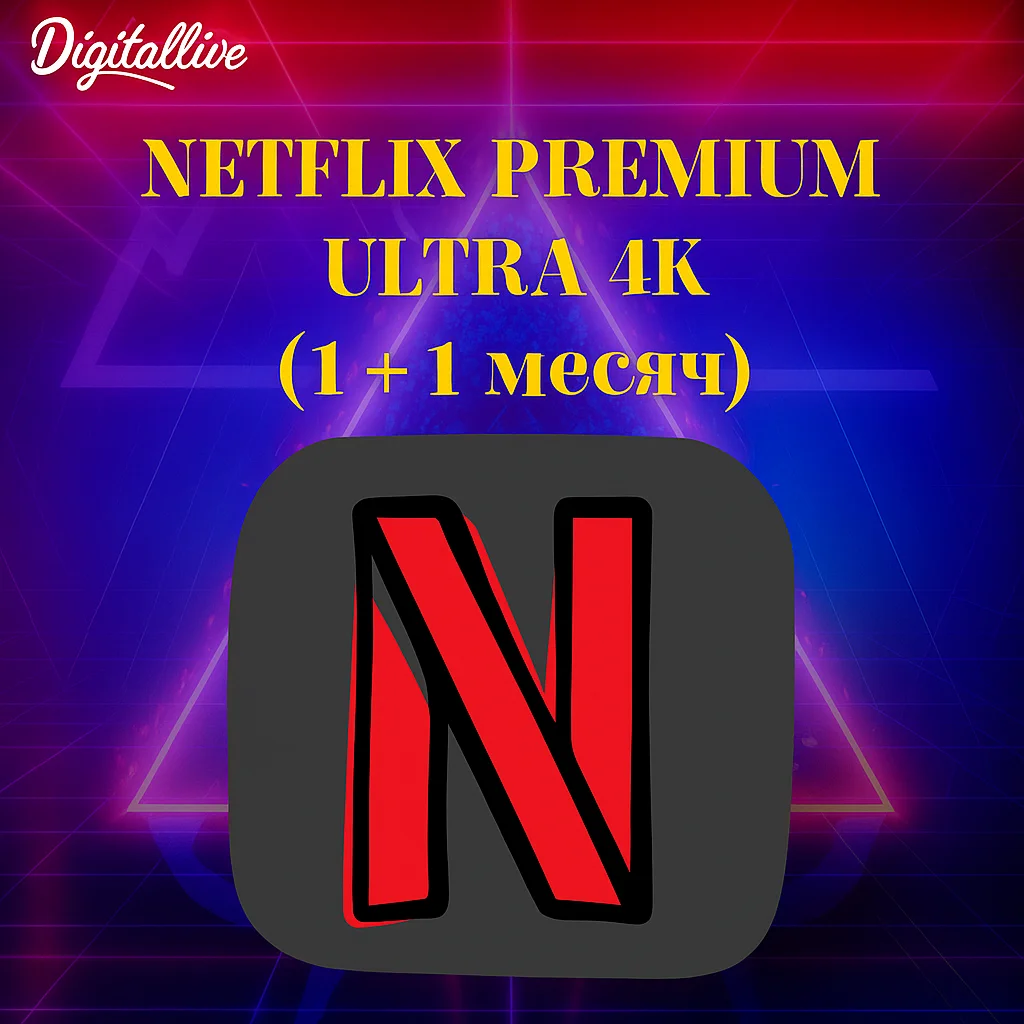 Netflix Premium Ultra 4K | Доступ на 1+1 Месяц
