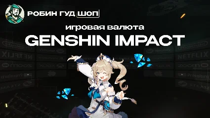 GENSHIN IMPACT 60-8080 КРИСТАЛЛОВ ПО UID АВТО 24/7