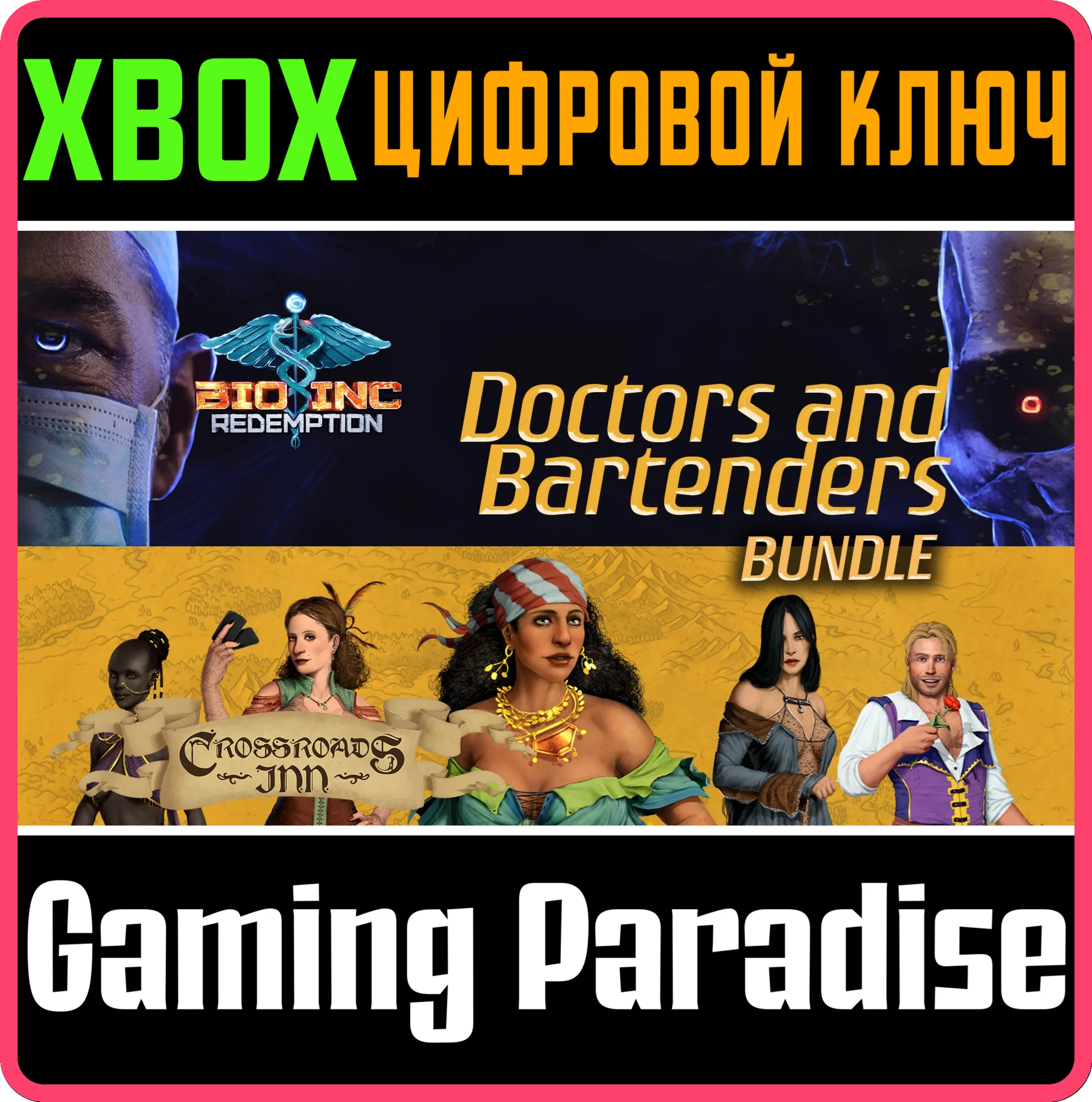 BIO INC. REDEMPTION + CROSSROADS INN - DOCTORS AND BART