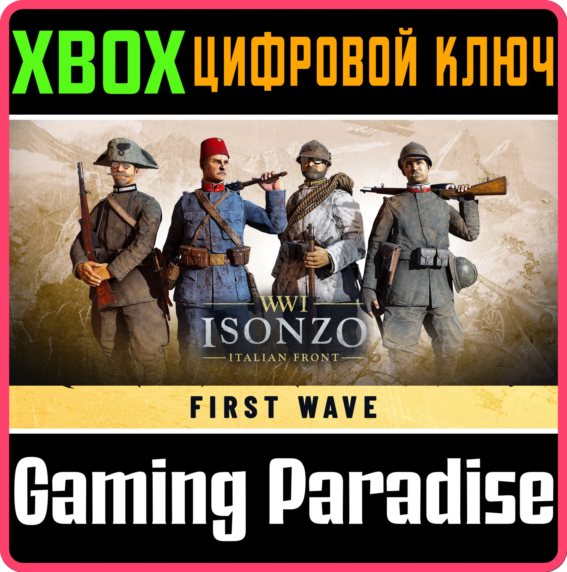ISONZO - FIRST WAVE XBOX КЛЮЧ/КОД