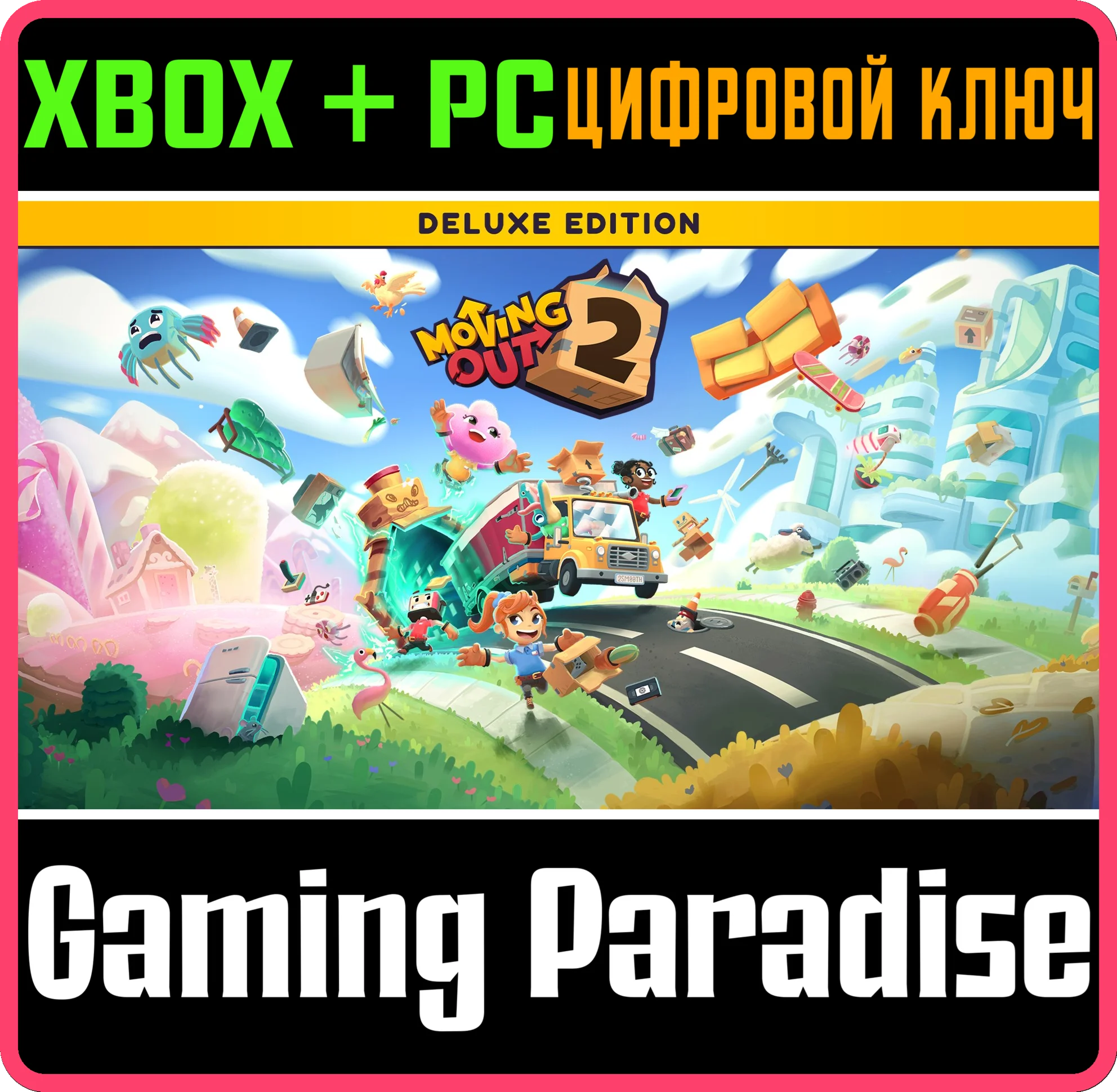 MOVING OUT 2 - DELUXE EDITION XBOX + PC (WIN) КЛЮЧ/КОД