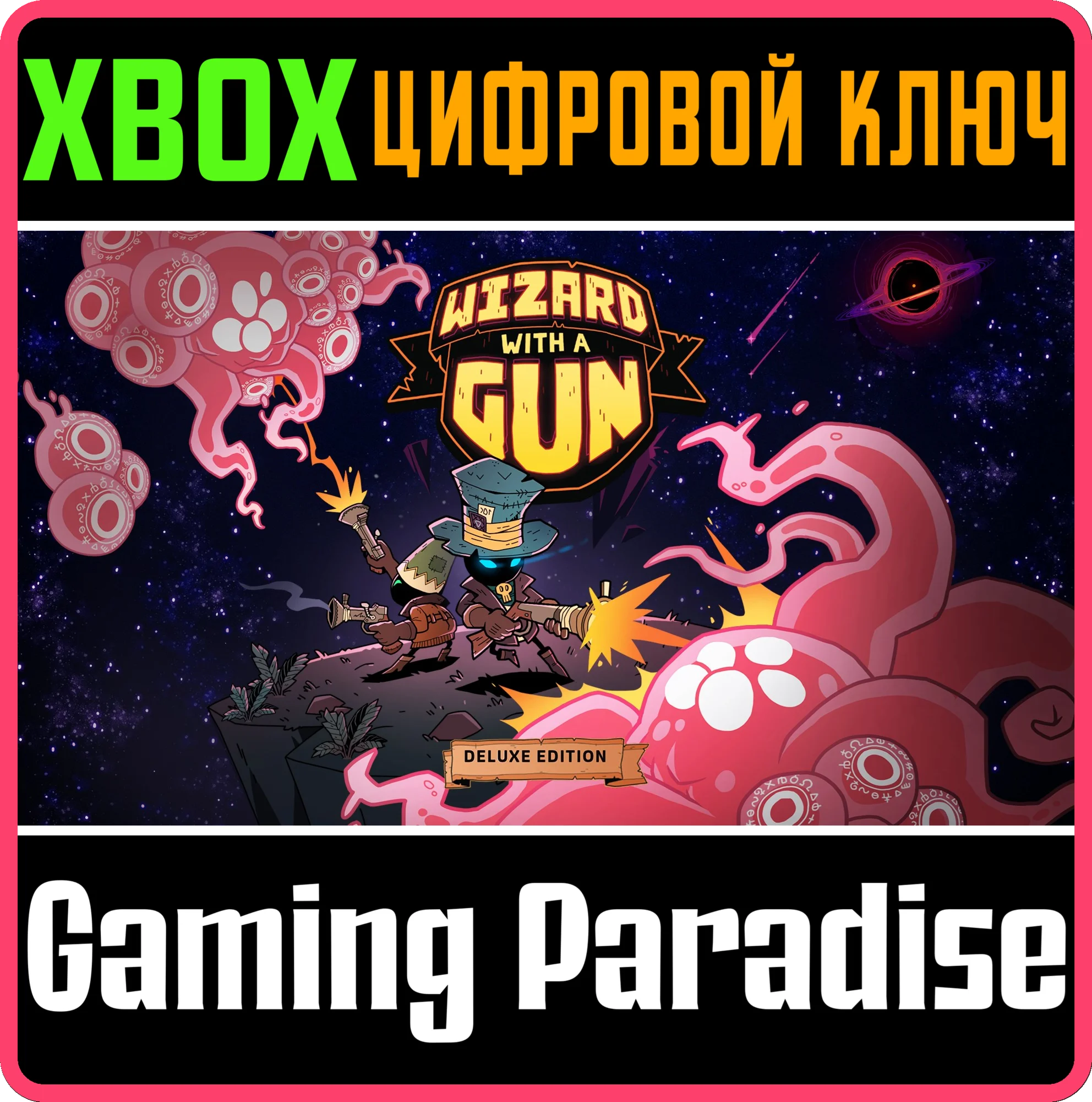 WIZARD WITH A GUN: DELUXE EDITION XBOX SERIES S|X КЛЮЧ/