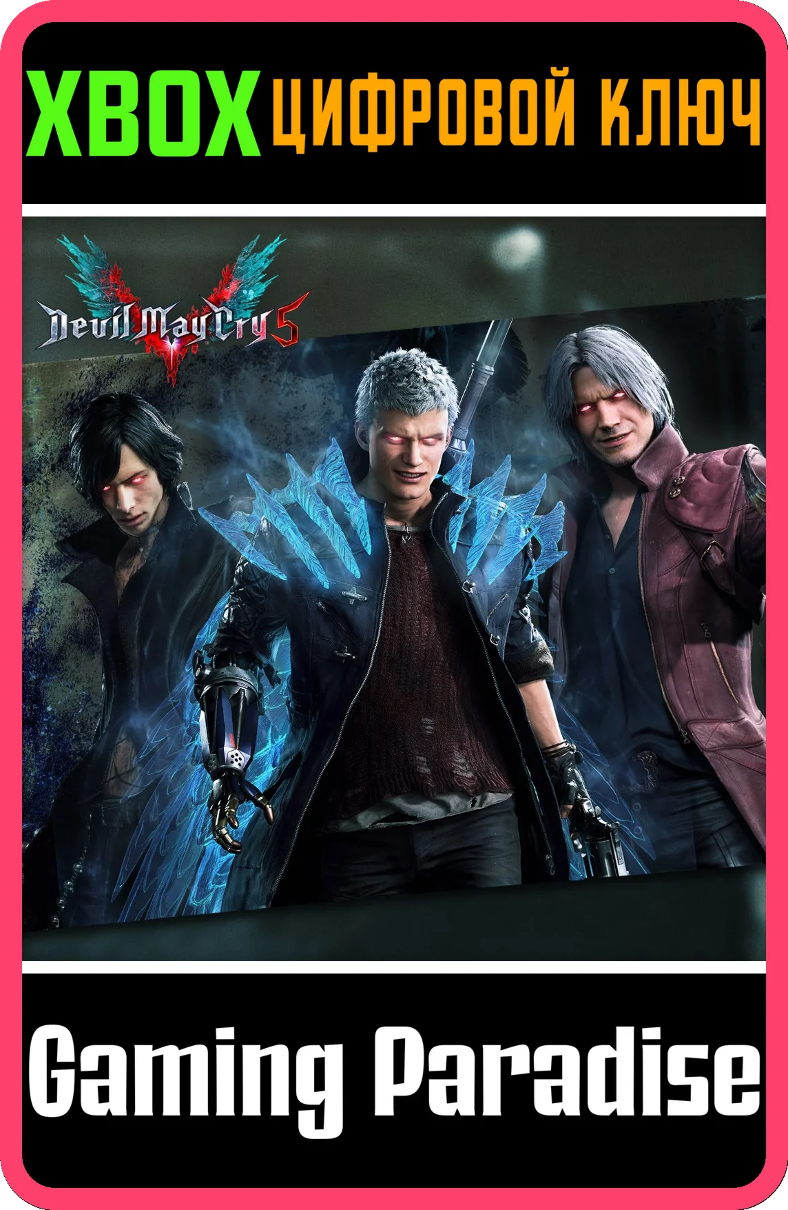 [DMC5] - SUPER CHARACTER 3-PACK XBOX КЛЮЧ/КОД
